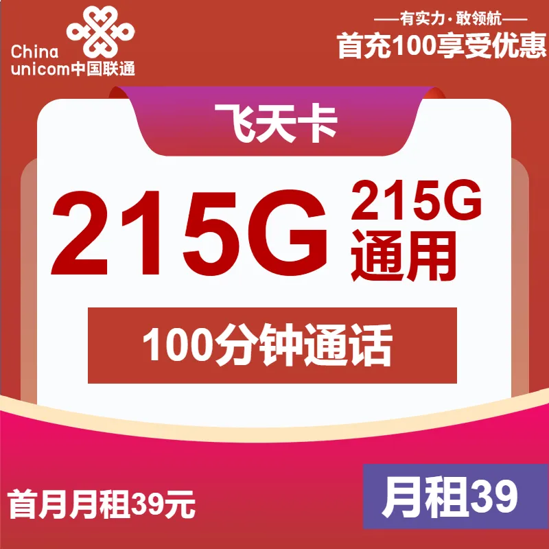 联通飞天卡