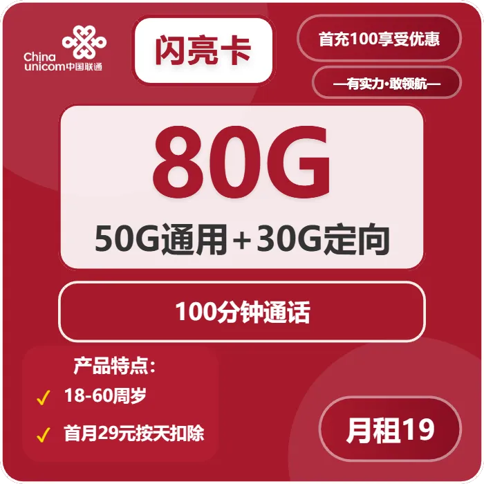 吉林流量卡最新资讯:2026年01月上旬吉林吉林广电、联通、移动电话卡办理哪个最划算?
