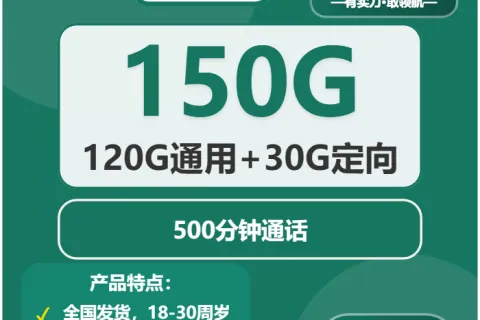 山西晋中流量卡办理详解！2026年01月上旬晋中移动、广电流量卡办理技巧
