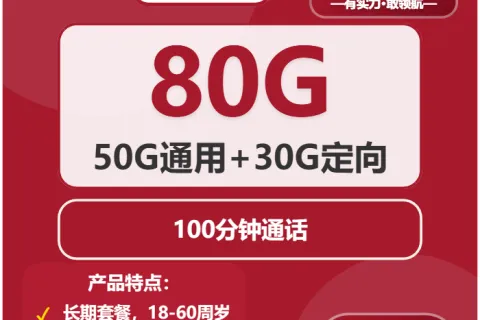 广东云浮流量卡办理详解！2026年01月中旬云浮移动、联通流量卡办理技巧