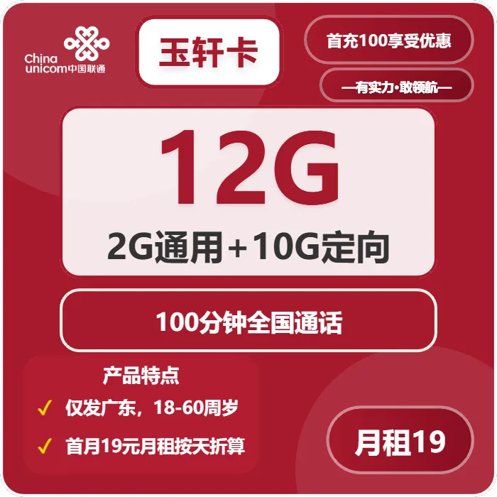 广东云浮流量卡办理详解！2026年01月中旬云浮移动、联通流量卡办理技巧
