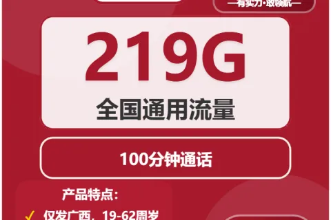 广西崇左电话卡办理哪个最划算？2026年01月下旬崇左联通电话卡办理详解（当前套餐少）