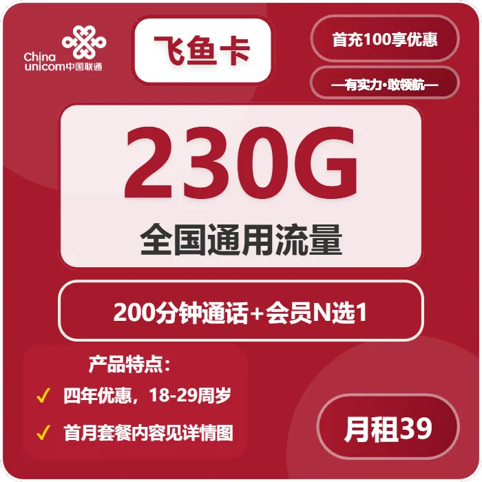 成都流量卡选择攻略:2026年01月中旬四川成都联通、移动流量卡办理详解!