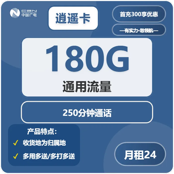 河北保定流量卡办理哪个好?2026年01月上旬保定广电、移动电话卡办理哪个最划算