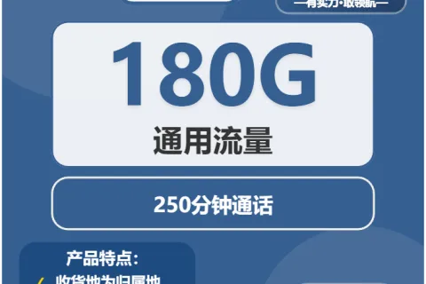 西安流量卡选择攻略：2026年01月上旬陕西西安移动、广电什么套餐最便宜？