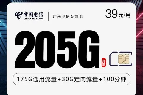 2026年03月01日可办理的电信流量卡套餐大全
