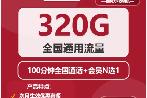 2026年02月上旬上饶流量卡办理：上饶广电、联通、电信套餐分析