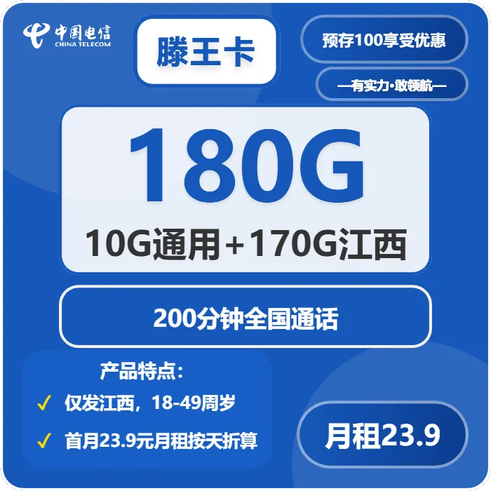2026年02月上旬上饶流量卡办理：上饶广电、联通、电信套餐分析
