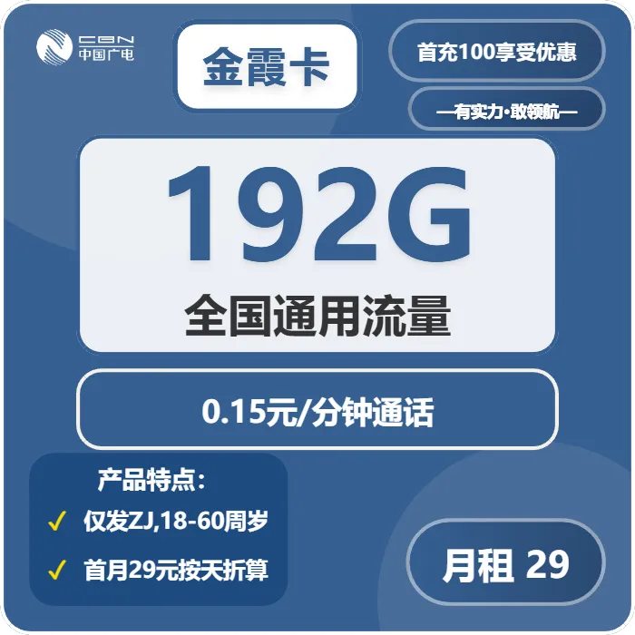 2026年02月上旬丽水大流量套餐推荐：丽水广电、联通、移动大流量套餐对比