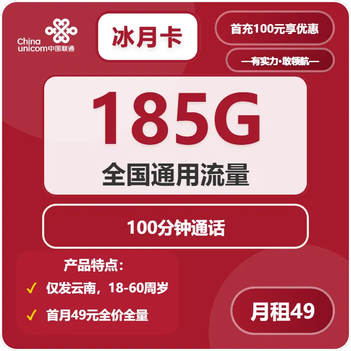 2026年02月上旬云南临沧流量卡推荐:如何选择临沧大流量卡(当前套餐少)