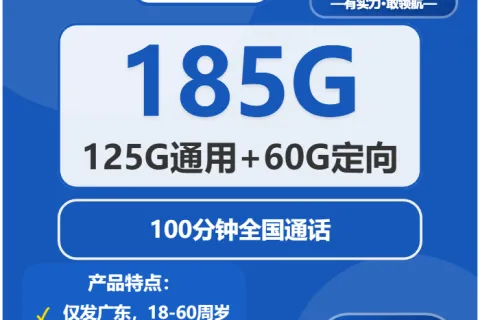 2026年02月上旬云浮流量卡推荐：云浮移动、电信、联通流量卡推荐