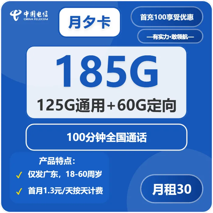 2026年02月上旬云浮流量卡推荐:云浮移动、电信、联通流量卡推荐