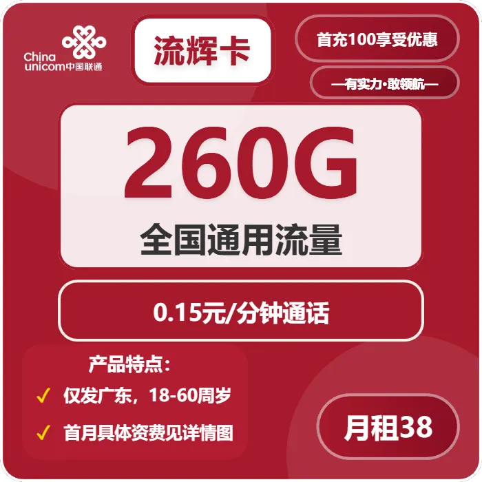 2026年02月上旬云浮流量卡推荐:云浮移动、电信、联通流量卡推荐