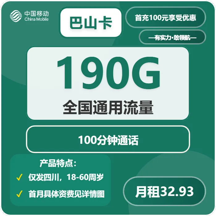 2026年02月上旬四川乐山流量卡最新资讯:乐山广电、联通、移动电话卡办理哪个最划算