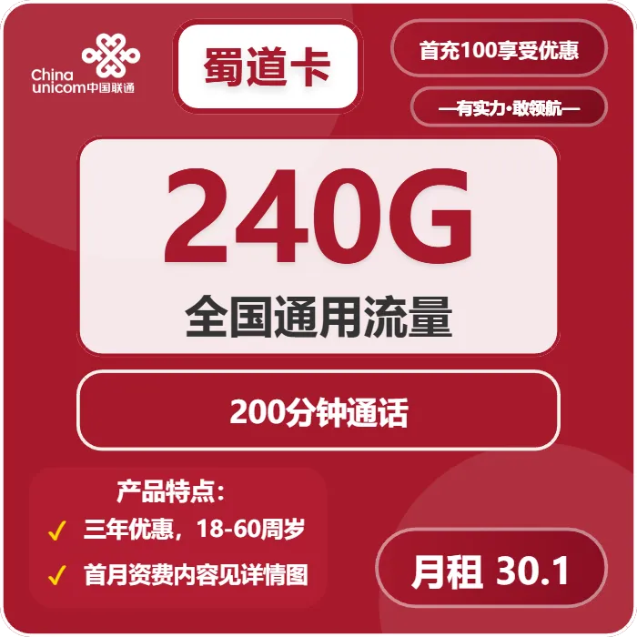 2026年02月上旬四川内江流量卡选择攻略：内江广电、联通、移动最适合流量需求的卡