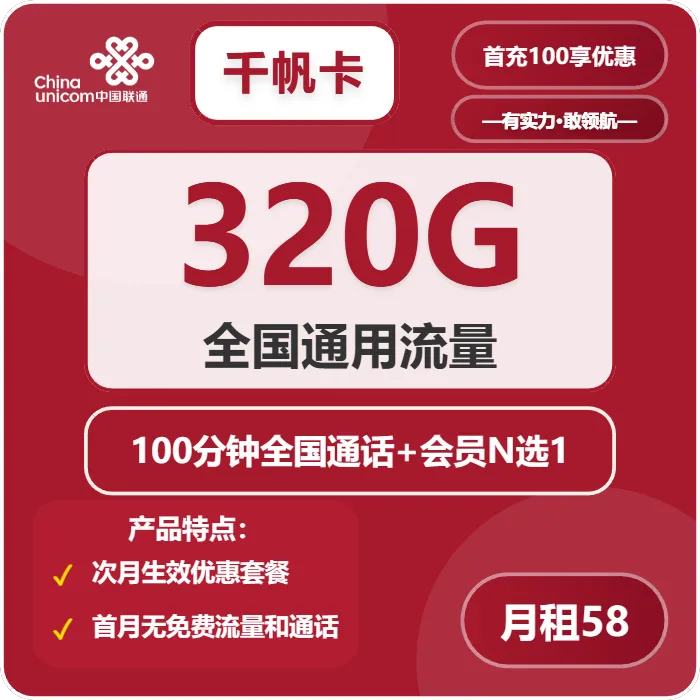 2026年02月上旬大连流量卡推荐:辽宁大连流量卡推荐与选择技巧
