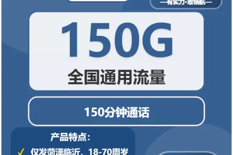 山东东营流量卡办理哪个好？2026年02月中旬东营广电电话卡办理详解