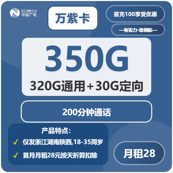 2026年02月上旬常德大流量套餐怎么选?湖南常德大流量套餐选择技巧
