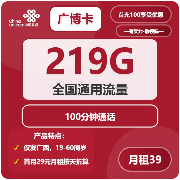 2026年02月上旬广西崇左流量卡办理：如何选择最适合的崇左电话卡