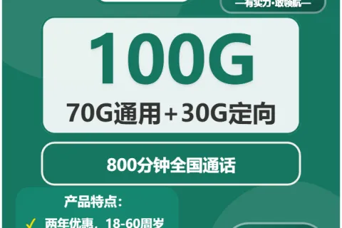 2026年02月上旬杭州大流量套餐推荐：浙江杭州本地用户流量卡办理指南