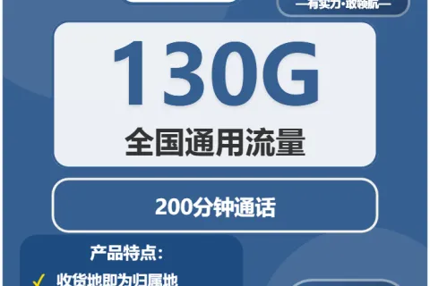 2026年02月上旬浙江嘉兴大流量套餐怎么选？怎么选择最优惠的嘉兴大流量套餐