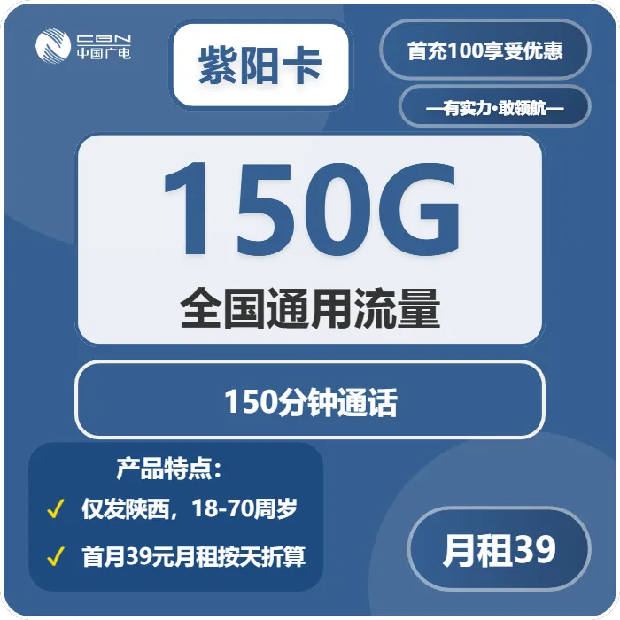 2026年02月上旬西安大流量套餐推荐:陕西西安流量卡推荐与选择技巧