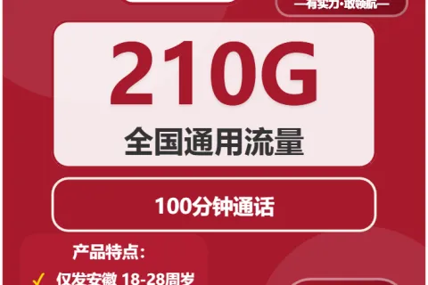 2026年02月上旬铜陵联通、广电什么套餐最便宜？