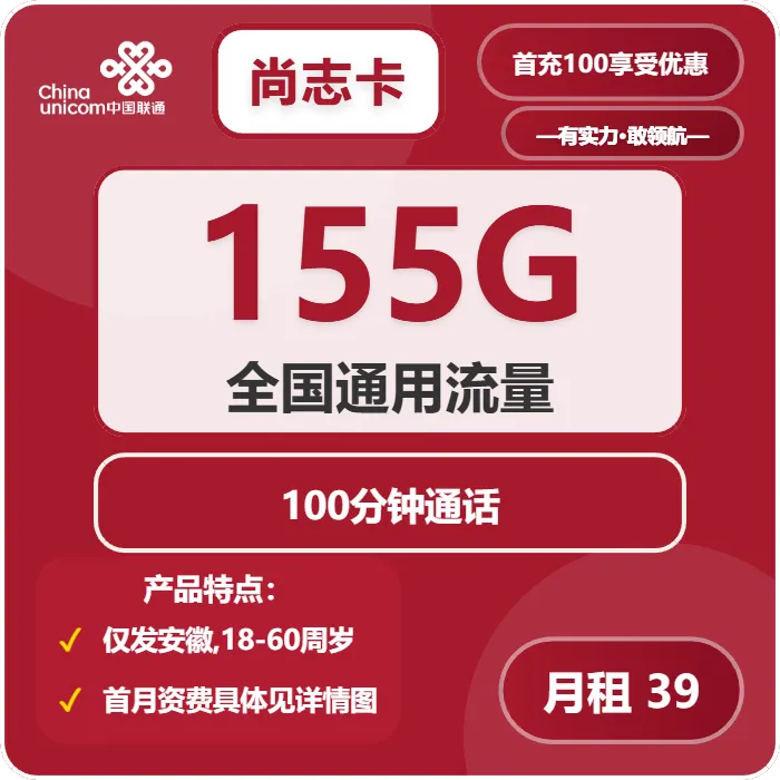 2026年02月上旬铜陵联通、广电什么套餐最便宜？