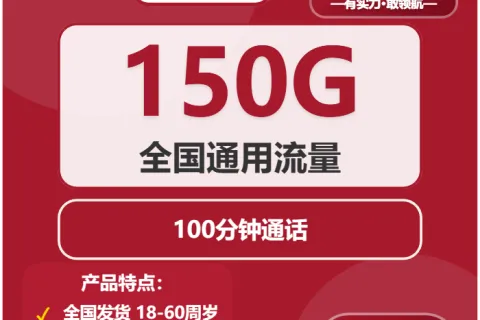 2026年02月下旬亳州流量卡办理：亳州联通、广电流量卡最适合的选择