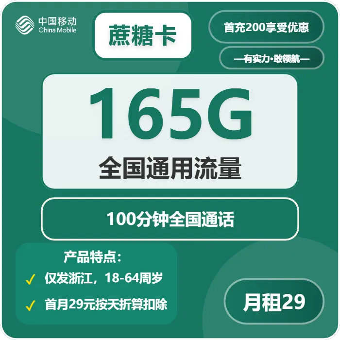 浙江嘉兴流量卡办理详解!2026年02月下旬嘉兴广电、电信、联通、移动最具性价比的流量卡推荐