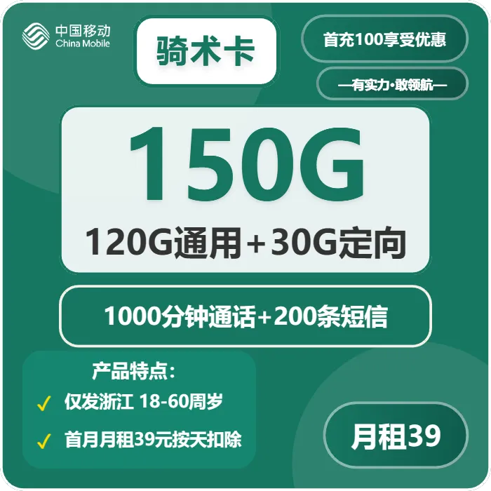 2026年02月下旬宁波大流量套餐怎么选?宁波电信、广电、移动、联通大流量套餐对比