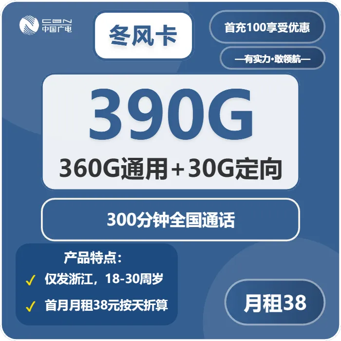 丽水流量卡办理推荐:2026年03月下旬浙江丽水广电、移动、联通、电信流量卡办理哪个好?
