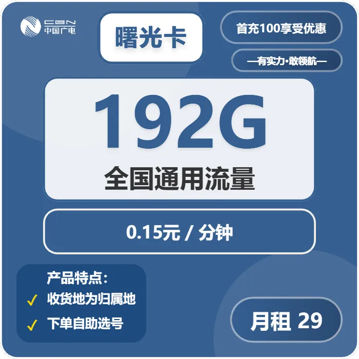 广电曙光卡