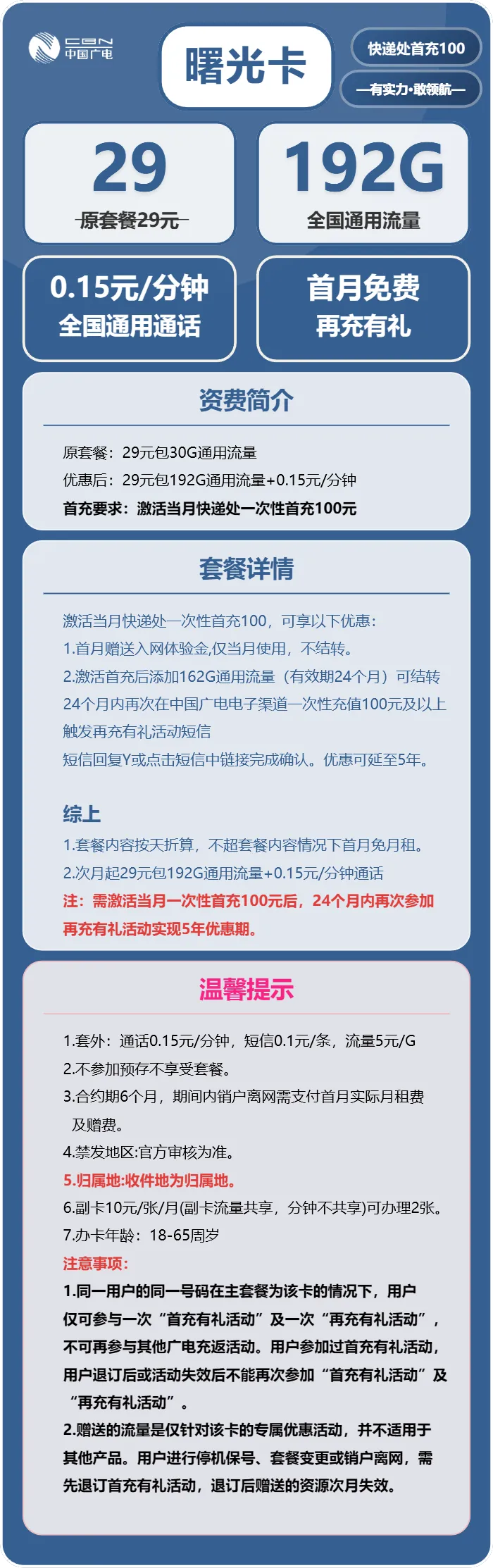 广电曙光卡