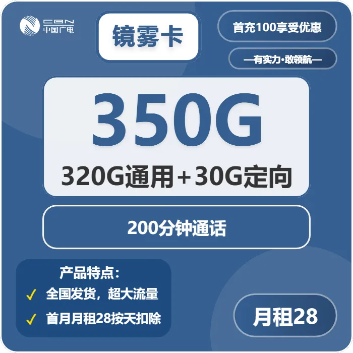 广电镜雾卡