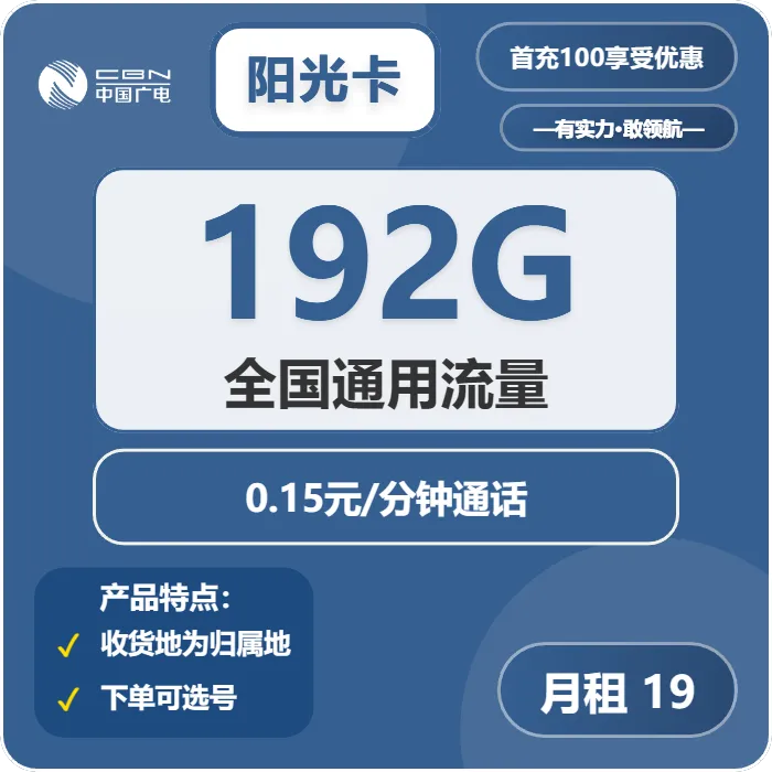 广电阳光卡