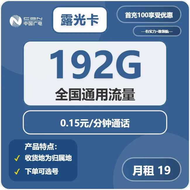 广电露光卡