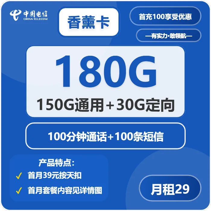 电信香薰卡
