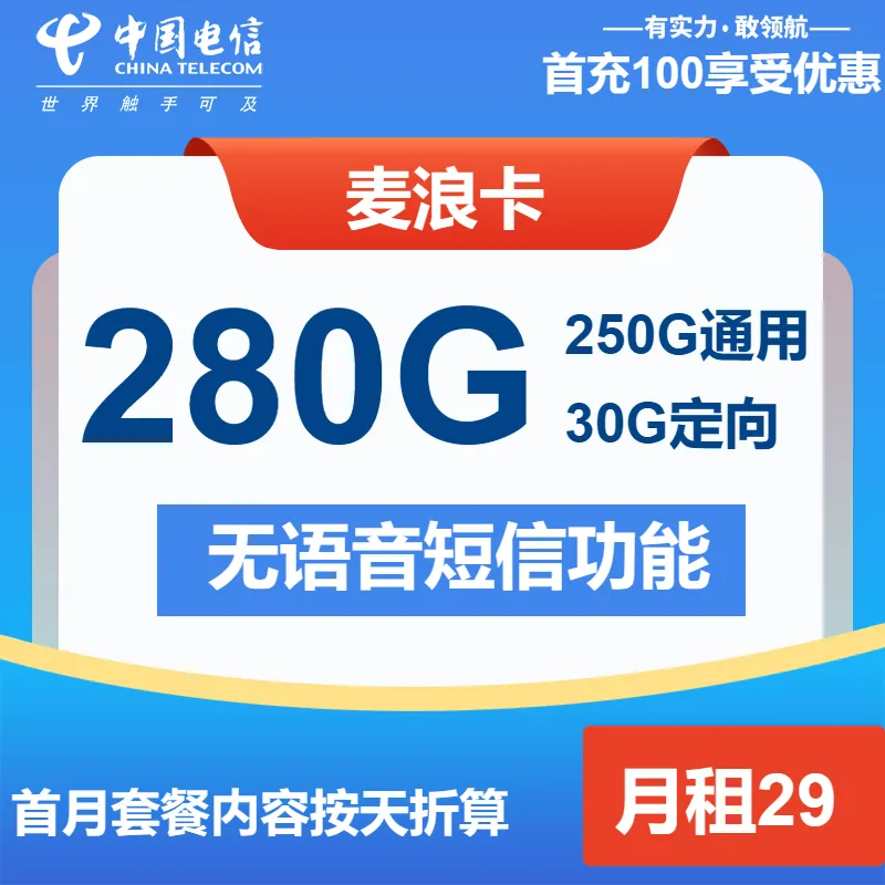 电信麦浪卡