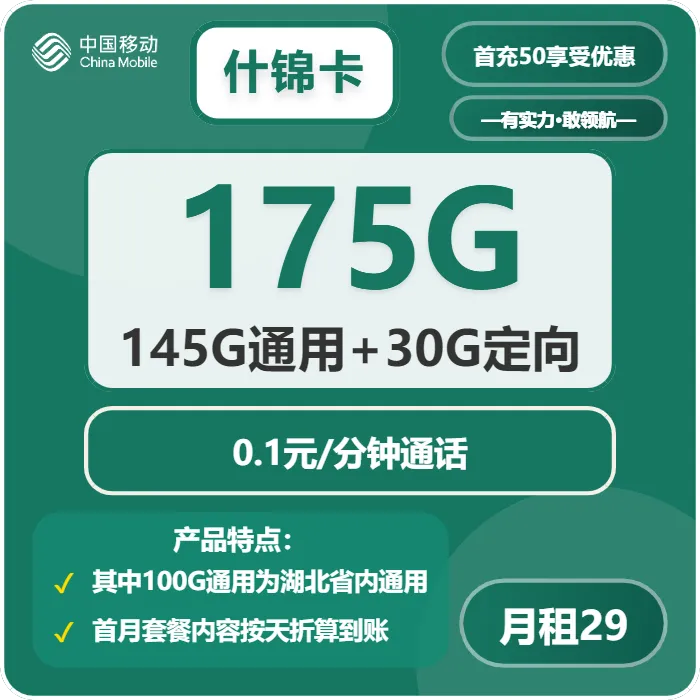 移动什锦卡