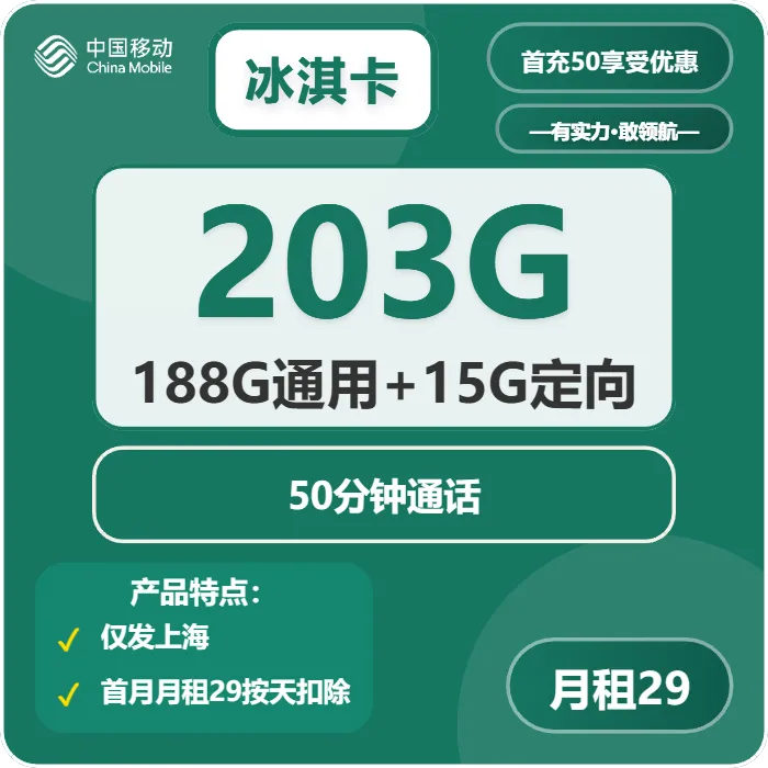 移动冰淇卡