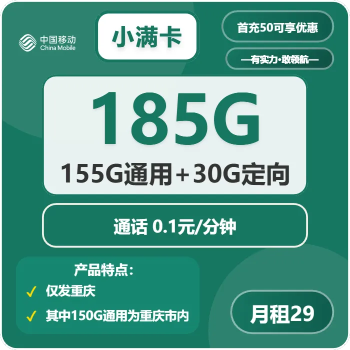 移动小满卡
