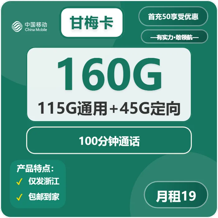 移动甘梅卡