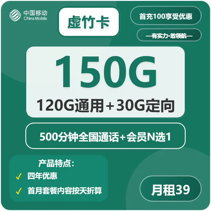 移动虚竹卡