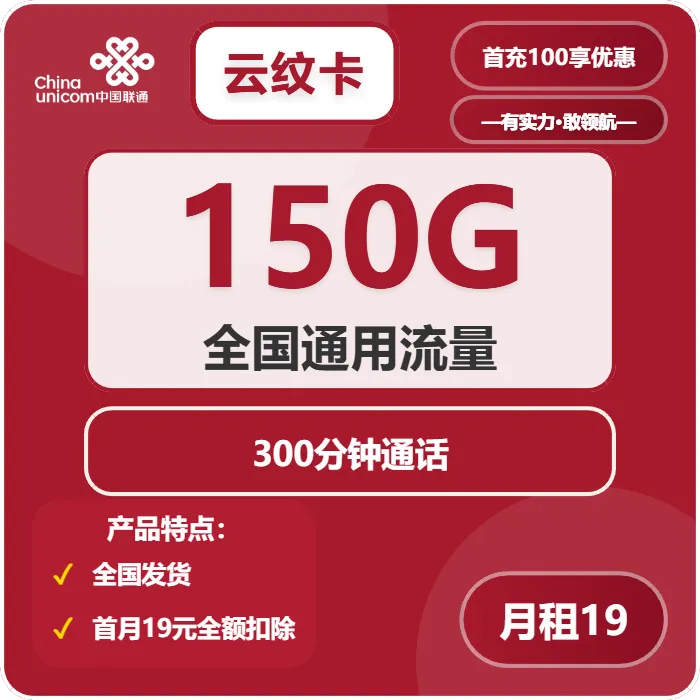 联通云纹卡