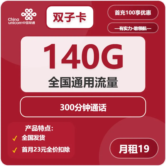 联通双子卡