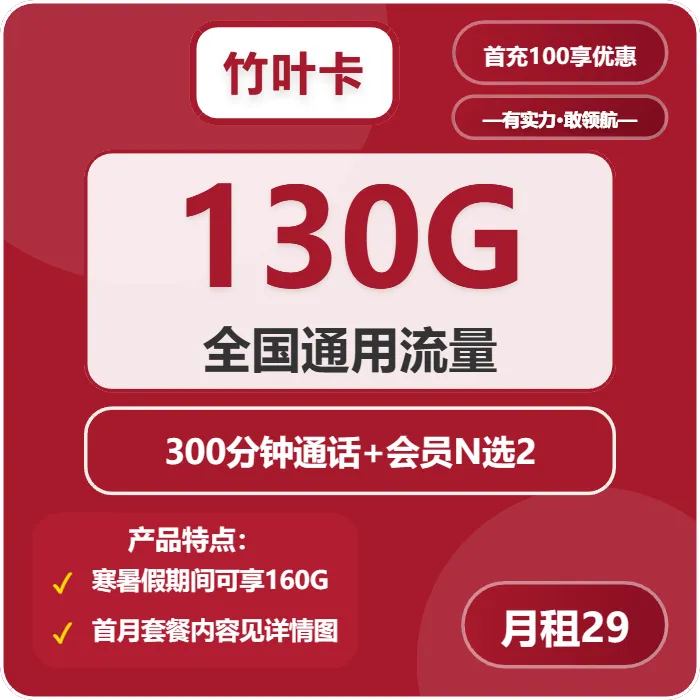 联通竹叶卡