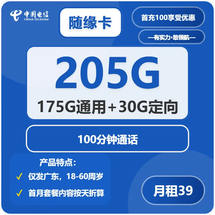 云浮流量卡怎么选?2026年02月中旬广东云浮联通、电信、移动电话卡办理哪个最划算?
