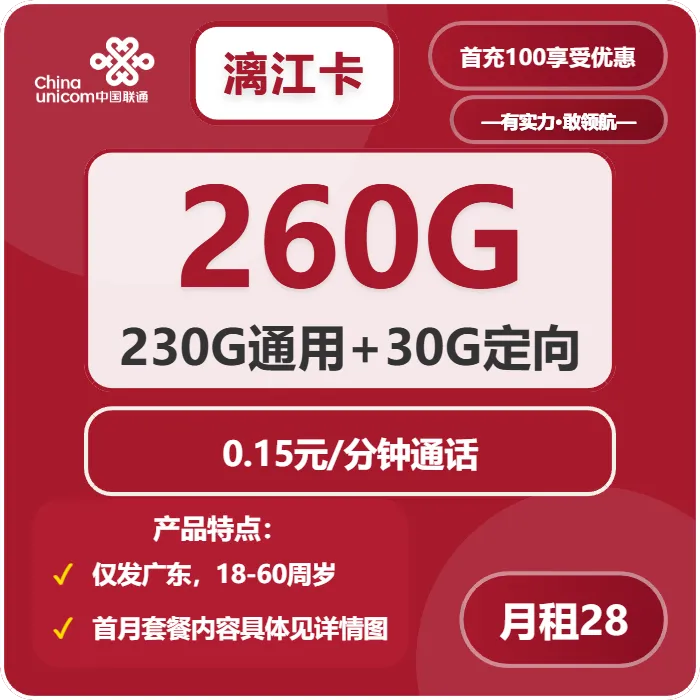 广东东莞什么套餐最便宜？2026年03月上旬东莞移动、广电、电信、联通流量卡如何选择