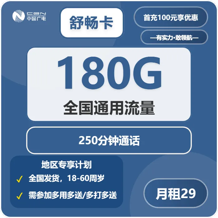 广东广州什么套餐最便宜?2026年02月下旬广州电信、联通、移动、广电流量卡使用详解